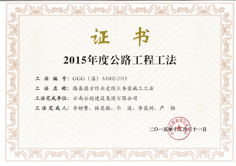 路基填方作業(yè)受限區夯實(shí)施工工法